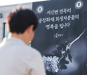 “참사 취재하던 기자가 아리셀 유가족이 됐습니다”