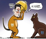 한국일보 6월 27일 만평