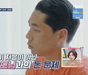 ‘고딩엄빠5’ 이지호, 딸 돈 빌리고 안 갚는 장모님에 “장모님 아니고 ‘너네 엄마’… 부르기 싫어”