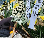 대전 용산초 교사 순직 사건 학부모·학교관계자 '혐의 없음' 결론