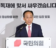 與 의원들 '재신임' 한목소리…"추경호 돌아오라"