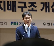 경제계 "코리아 디스카운트 해소 위해선 상속세 문제 해결이 먼저"