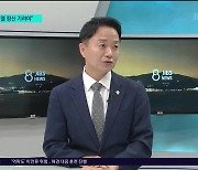 [대담] "순국선열 정신 기려야" 정길재 제주도보훈청장