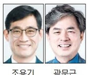 원주시의회 조용기 의장·곽문근 부의장 선출