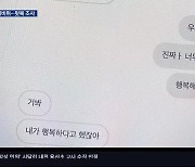 같은 학교에서 또 교사 성비위…뒷북 전수조사