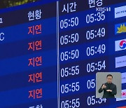 북, 이틀 연속 ‘오물풍선’ 도발…인천공항 2시간 차질