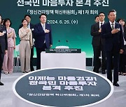 정신건강정책 혁신위원회 출범…2027년까지 100만 명 심리상담 지원