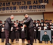 [단독] ‘출산장려금 1억’ 부영…공채 지원 결과는?