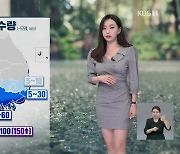 [라인W 날씨] 내일 제주, 남해안 강한 비…중부 맑고 더워