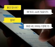 "어쩌다 한국이"...작년 마약사범 2만명 첫 돌파