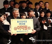 '출산장려금 1억' 효과?…공채 지원자 5배↑