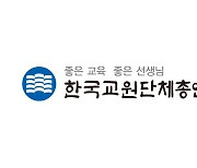 제자에게 “나의 여신님” “자기 생각 했어요” 편지 보낸 신임 교총 회장 [플랫]