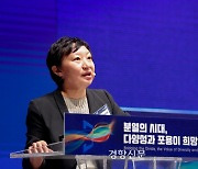 경향포럼2024에서 강연하는 캐시 박 홍 교수