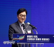 우원식 국회의장, 2024 경향포럼 축사[경향포토]