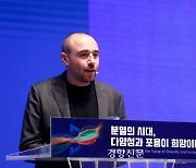 야스차 뭉크 “진정한 민주주의 이루려면…평범한 시민의 지혜를 신뢰해야”[2024 경향포럼]