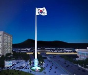 Seoul to install 100-meter-high Taegeukgi flagpole at Gwanghwamun Square to unite people