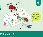 즐겁고 행복한 집 담아요…‘어린이집 건립’ 그림 공모전