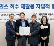 2030년까지 ‘폐기물 제로화’ …재활용률 100% 목표