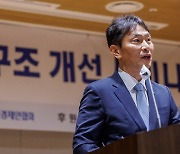 FSS chief again promotes good faith governance revision to resolve Korea discount