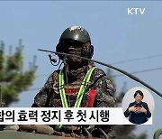 서북도서 '해상사격훈련'···F-22 랩터와 '연합공중훈련'