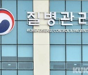 백신 없는 수족구 한달새 2배 증가…영유아가 90%