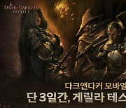 크래프톤 ‘다크앤다커 모바일’, 이달 말 깜짝 게릴라 테스트