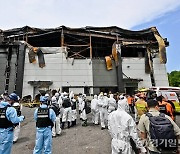 ‘화성 리튬 배터리 공장 화재’ 사망자 23명 전원 부검