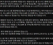 '대형견 입마개' 부탁에 "당신 애들 묶고 다녀라"…유튜버, 결국 사과