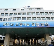 결혼 앞둔 공무원 ‘다른 여자’와 성관계 몰래 촬영...법원 “초범 고려” 집행유예