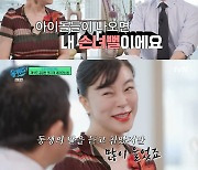 최화정 “‘최파타’ 하차 3~4년 전부터 고민...잘 마무리하고 싶었다” (유퀴즈) [MK★TV픽]