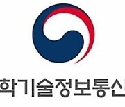 'ICT 미래 유니콘' 15개사 선정…해외진출·성장자금·투자유치 지원