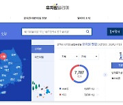 정원 16명에 원아 408명?… 직접 쓴 '엉터리' 유치원 정보