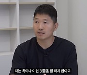 강형욱 심경 밝혔다…"갑질논란 참담, 회사 접고 훈련사 전념"