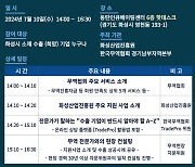 화성산업진흥원, 수출방방곡곡 기업 컨설팅 개최