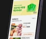 “동네마트 당일 배송” 애즈위메이크, 신보 ‘프리아이콘’ 선정