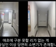 "경찰이 성범죄자로 몰았다"…동탄 헬스장서 무슨일?