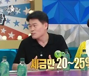 전한길, 억소리나는 수입 자랑 “6년간 납세한 세금만 최소 100억”(라디오스타)