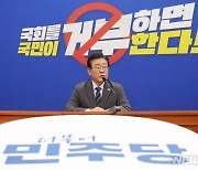 민주 전준위 오늘 출범…막오른 '또대명' 전대