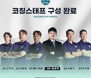 프로배구 GS칼텍스, 日 출신 아보 키요시 코치 선임