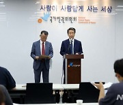 "인권위원 의견 묵살하는 송두환 인권위원장 규탄한다"