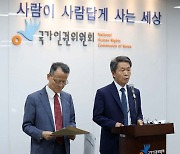 국가인권위 인권위원 6인, 송두환 위원장 안건 묵살 규탄