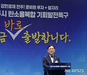 축사하는 이기동 전주시의회 의장