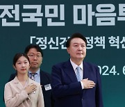 윤 대통령, 정신건강정책 혁신위 1차회의