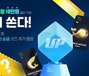 업비트 코인투자대회, 사전 등록 10만명 돌파