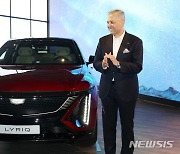 캐딜락 첫 전기 SUV 리릭 소개하는 헥터 비자레알 GM 한국사업장 사장