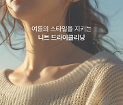 소중한 여름 패션 아이템, 내년에도 새것처럼 사용하고 싶다면… 외출 후 재질에 맞는 세심한 관리법 중요