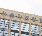 [단독] 새벽에 초등학교 인근서 음란행위…서울시 공무원 체포