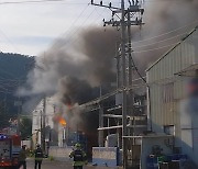 창원 자동차부품 열처리 공장서 화재…50분 만에 초진