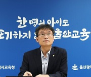 천창수 울산교육감 "교육활동에 전념할 수 있도록 선처를"