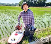 벼농가 제초제 살포 서비스